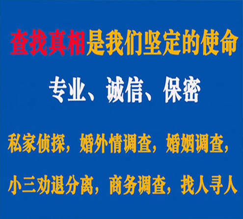 关于潍坊飞狼调查事务所